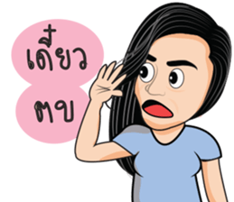 nie-chan-eang sticker #14512287