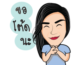 nie-chan-eang sticker #14512302