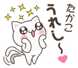 Takako Cat sticker #14512510