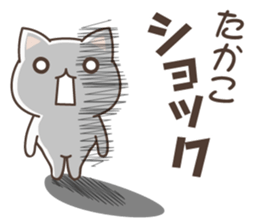 Takako Cat sticker #14512511