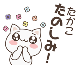 Takako Cat sticker #14512514