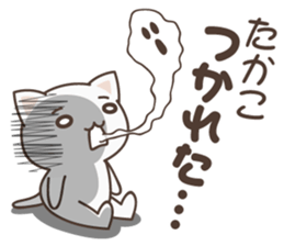 Takako Cat sticker #14512517