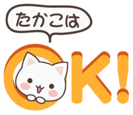 Takako Cat sticker #14512518
