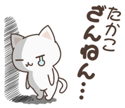 Takako Cat sticker #14512519