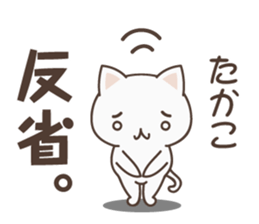 Takako Cat sticker #14512523