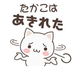 Takako Cat sticker #14512524
