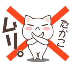 Takako Cat sticker #14512525