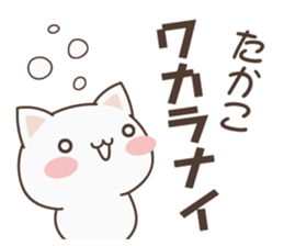 Takako Cat sticker #14512529