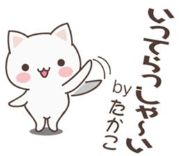 Takako Cat sticker #14512533