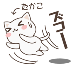 Takako Cat sticker #14512534