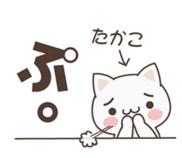 Takako Cat sticker #14512535