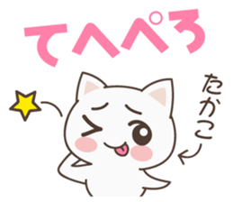 Takako Cat sticker #14512537