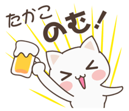 Takako Cat sticker #14512538