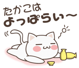 Takako Cat sticker #14512541