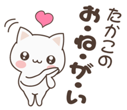 Takako Cat sticker #14512542