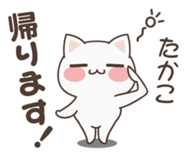 Takako Cat sticker #14512544