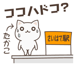 Takako Cat sticker #14512545