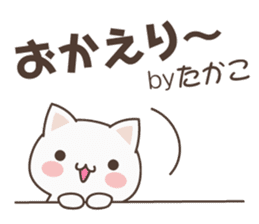 Takako Cat sticker #14512546