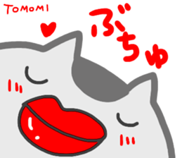 namae from sticker tomomi sticker #14512895