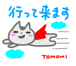 namae from sticker tomomi sticker #14512898