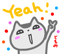 namae from sticker tomomi sticker #14512900