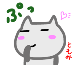 namae from sticker tomomi sticker #14512905