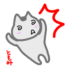 namae from sticker tomomi sticker #14512908