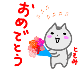 namae from sticker tomomi sticker #14512914