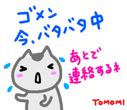 namae from sticker tomomi sticker #14512916