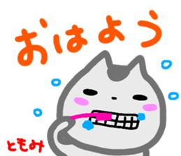 namae from sticker tomomi sticker #14512924