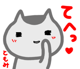 namae from sticker tomomi sticker #14512927