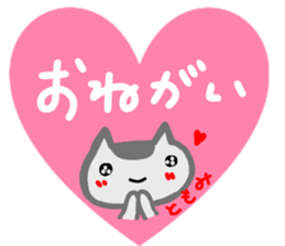 namae from sticker tomomi sticker #14512928