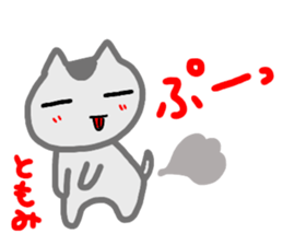 namae from sticker tomomi sticker #14512929