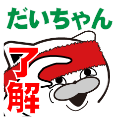 Daichan's dedicated Sticker