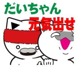 Daichan's dedicated Sticker sticker #14512856