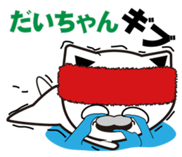 Daichan's dedicated Sticker sticker #14512860