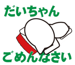 Daichan's dedicated Sticker sticker #14512864