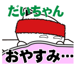 Daichan's dedicated Sticker sticker #14512868