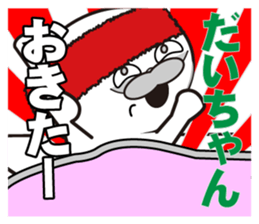 Daichan's dedicated Sticker sticker #14512869