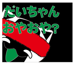 Daichan's dedicated Sticker sticker #14512870