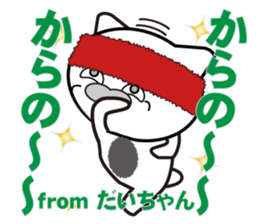 Daichan's dedicated Sticker sticker #14512872