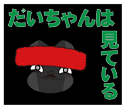 Daichan's dedicated Sticker sticker #14512875