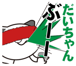 Daichan's dedicated Sticker sticker #14512878