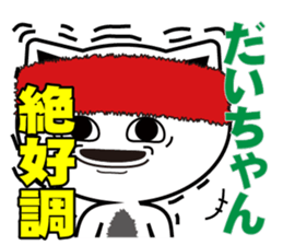 Daichan's dedicated Sticker sticker #14512884