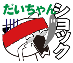 Daichan's dedicated Sticker sticker #14512885