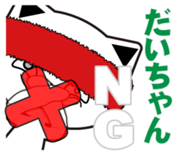 Daichan's dedicated Sticker sticker #14512886