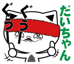 Daichan's dedicated Sticker sticker #14512888