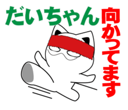 Daichan's dedicated Sticker sticker #14512889