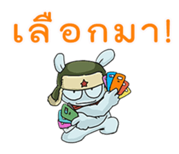 MiTu Thailand Second Edition sticker #14512946