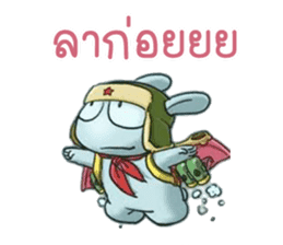 MiTu Thailand Second Edition sticker #14512971